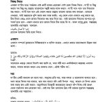 দায়ীর কিছু গুনাবলী